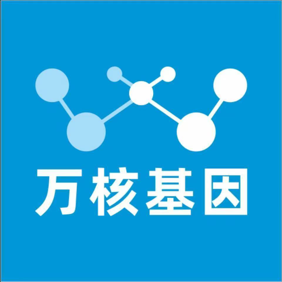 台州三门万核健康基因管理咨询中心